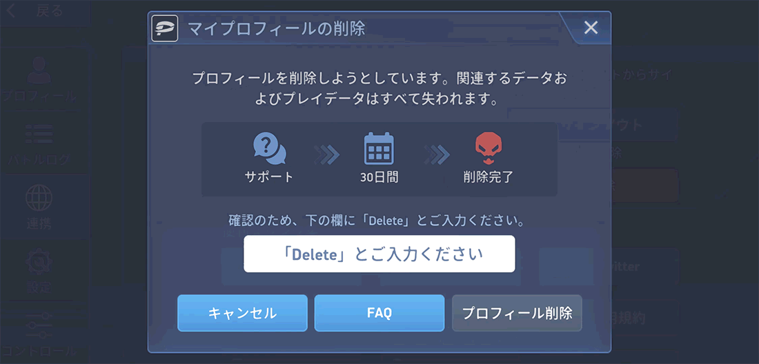 jp_word_delete_v2.gif